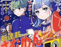 我家大师兄脑子有坑漫画封面
