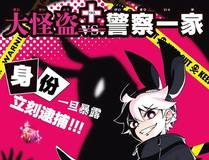 脱缰漫画封面