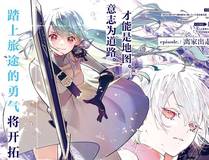 斗罗大陆 II 绝世唐门漫画封面