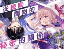 上司的味道漫画封面